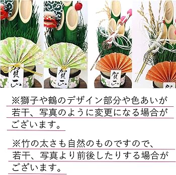 Amazon | 福を呼ぶ飾りやすい!おめでたいミニ門松 (小サイズ 2個 Amazon | 福を呼ぶ飾りやすい!おめでたいミニ門松 (小サイズ 2個